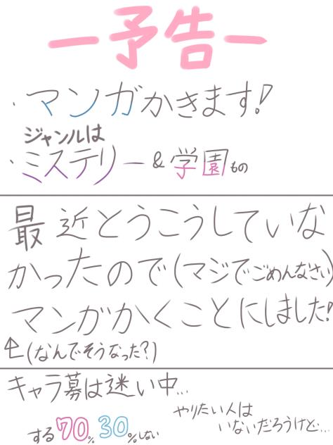 ❁お知らせ❁
