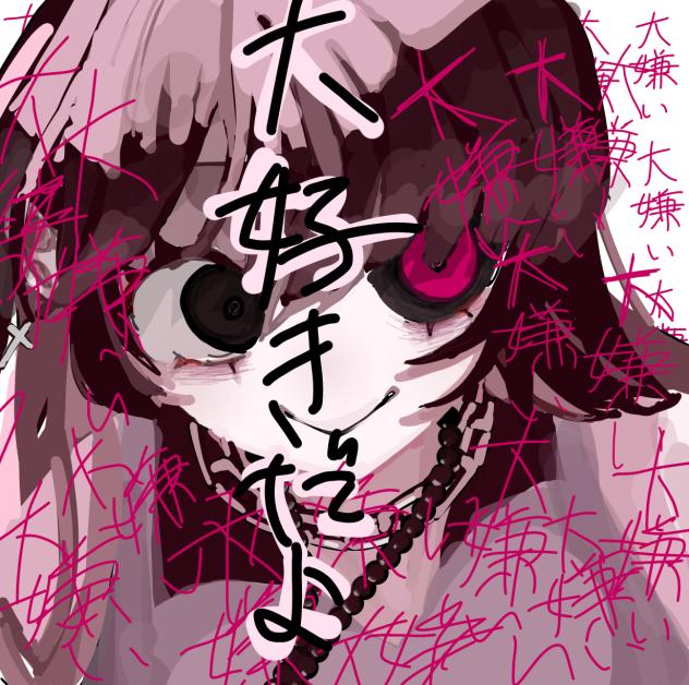 堕落ちゃん 厚塗り練習〜