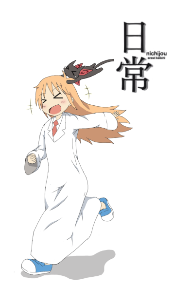 日常のはかせ＆阪本