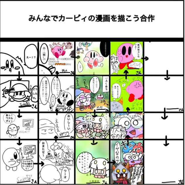 できました！