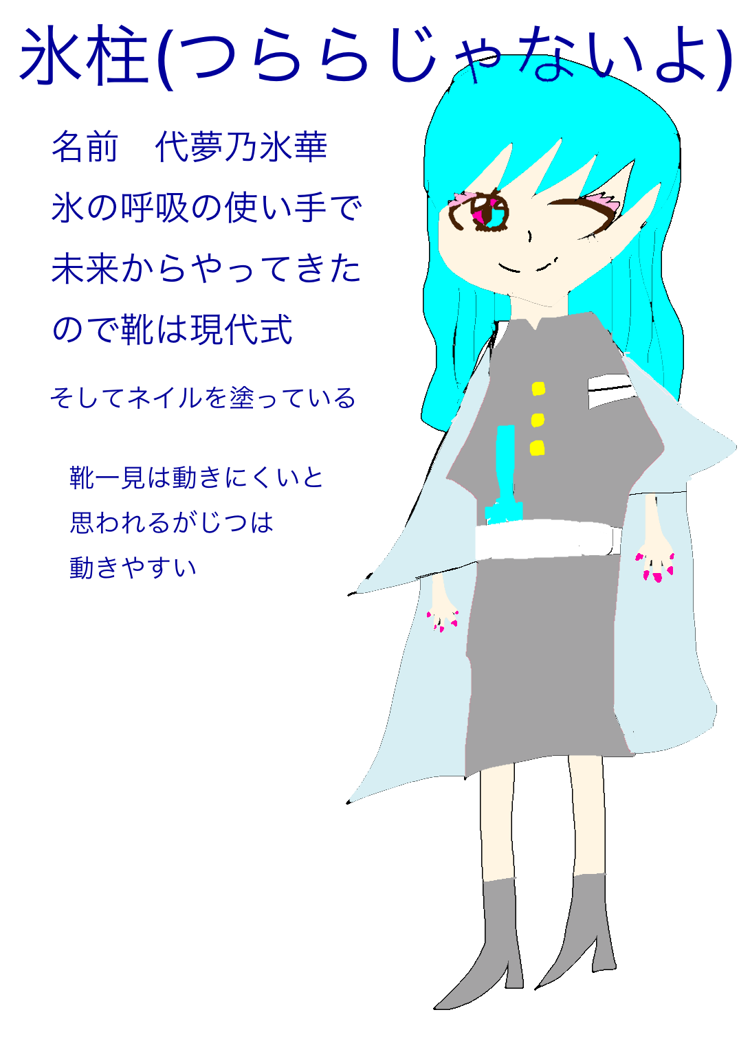 代夢乃氷華 Ibispaint