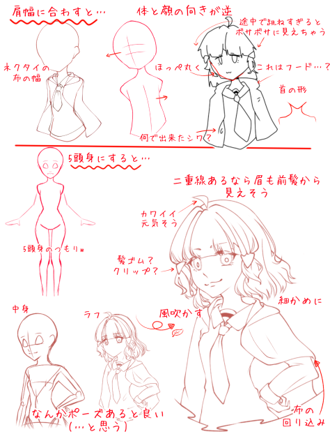 赤ペンさせていただきました(第10弾)