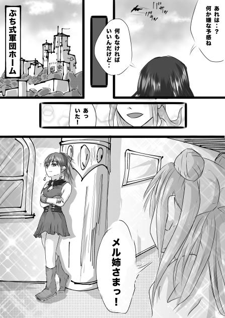 Dungeon & Wizards  メルの過去編24