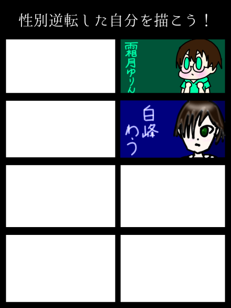 霜月ゆりん様の合作お借りしました⭐️