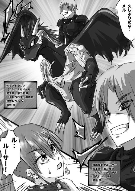 Dungeon & Wizards  黒仮面の男編26