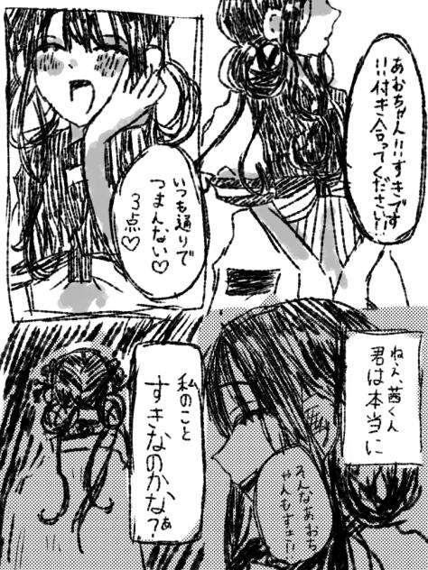 本当に？