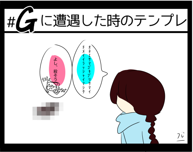 ｶｻｶｻｶｻ
