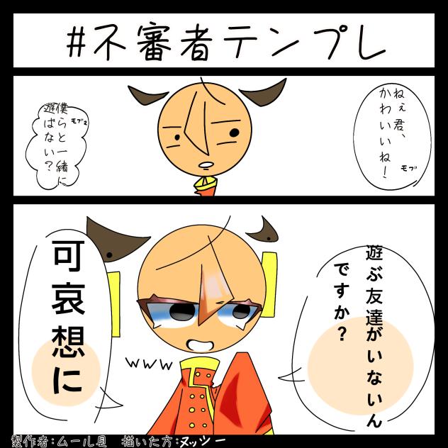 不審者です