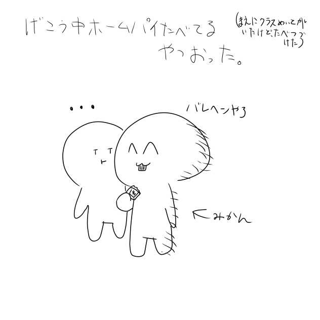 ファ⁉︎