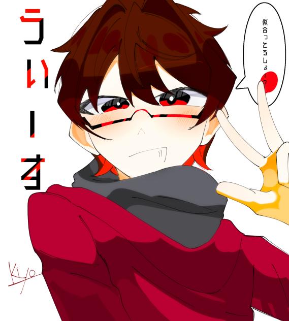 眼鏡キヨ