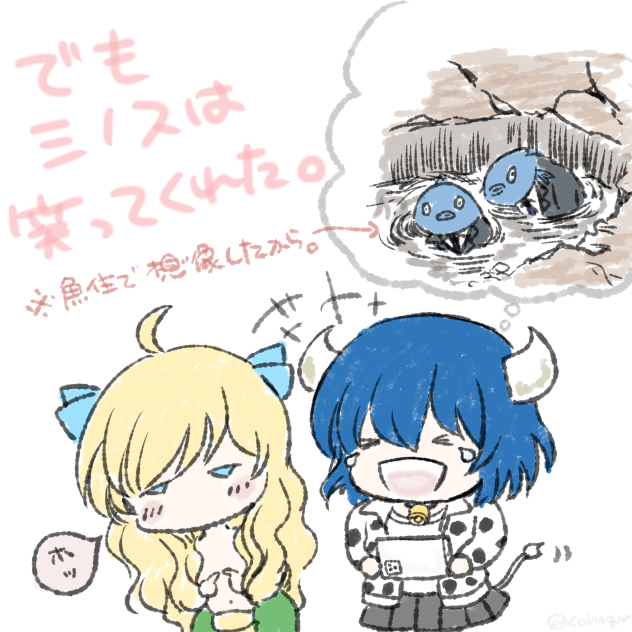 邪神ちゃん魚ネタ　パラレルrkgk
