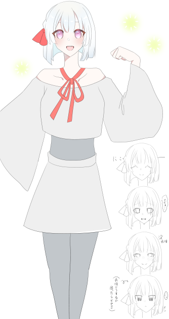 ひゃあ