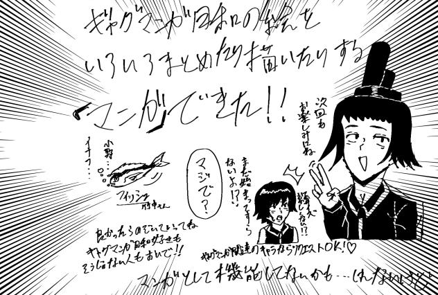 【祝】まさにギャグ「マンガ」日和