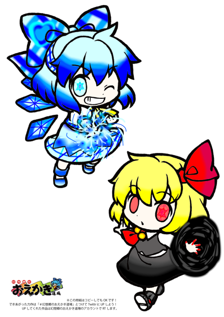 チルノ&ルーミアミニ(フリー線画)