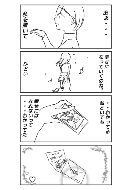 招待状