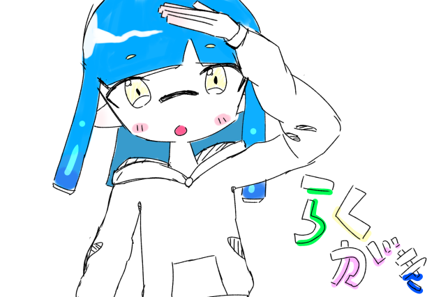 ただのらくがき