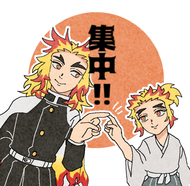 集中ごっこ