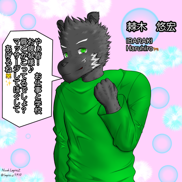 癒しの黒虎獣人-悠宏にゃんにゃん-［イラスト］