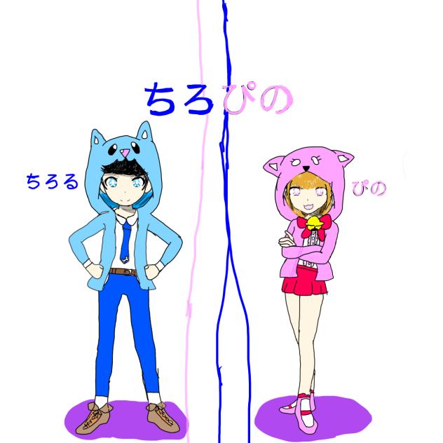 ちろぴの