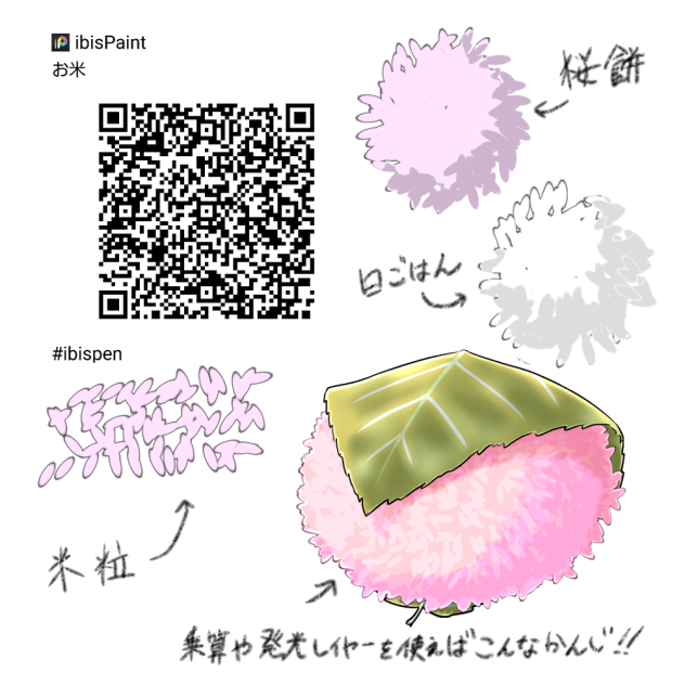 米粒ペン！