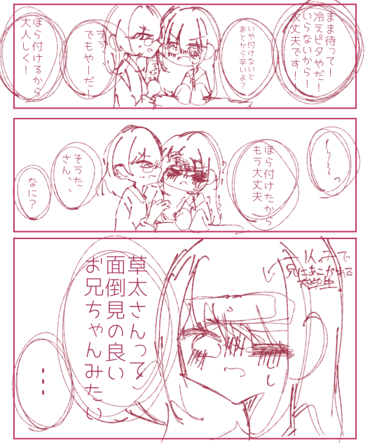風邪パロ　草鈴