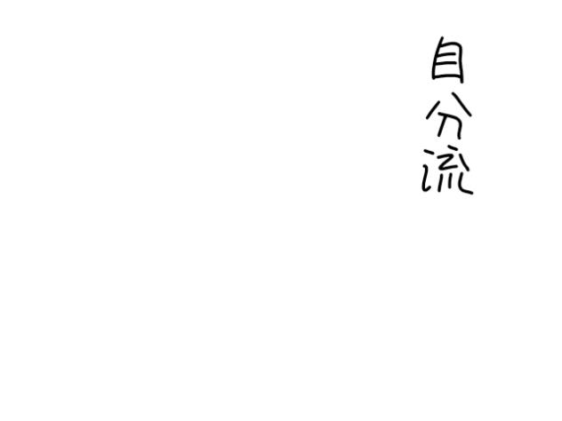 自分流オリカビの目の描き方