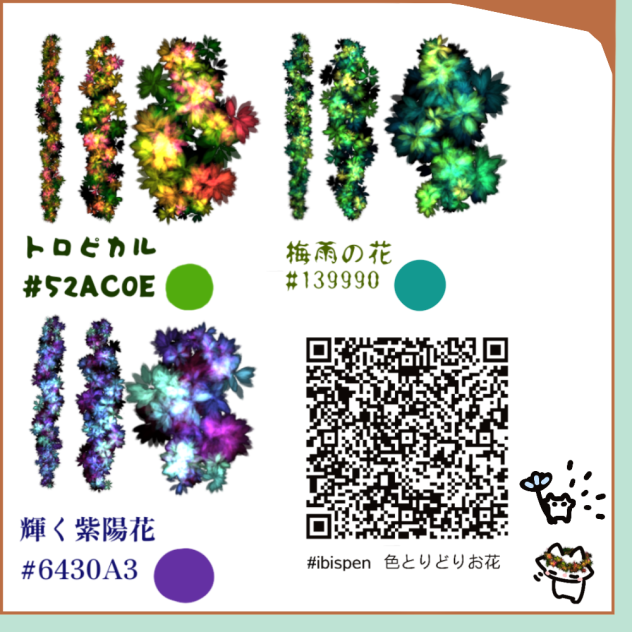 色とりどりお花