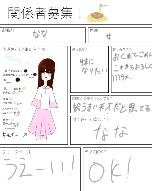めっちゃ忘れてた！！