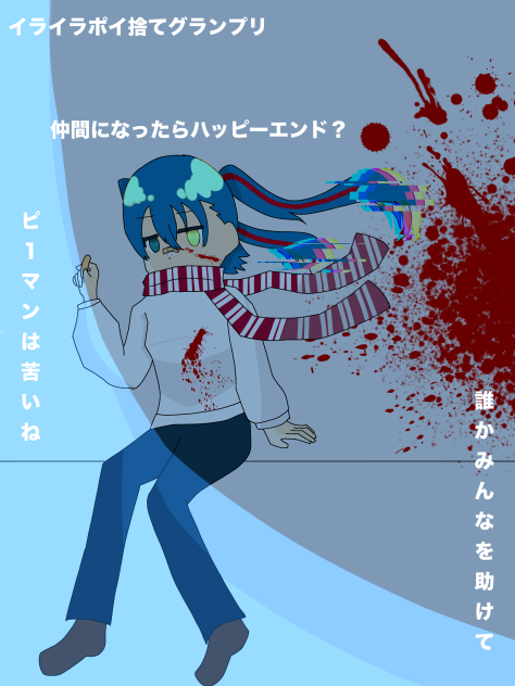 100日ボカロ曲チャレンジ　7日目
