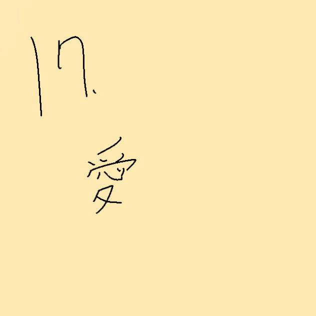 無題299