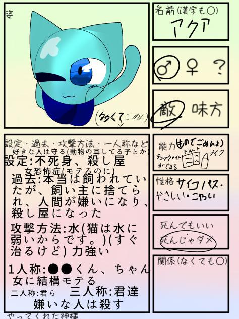 #殺スカキャラ募