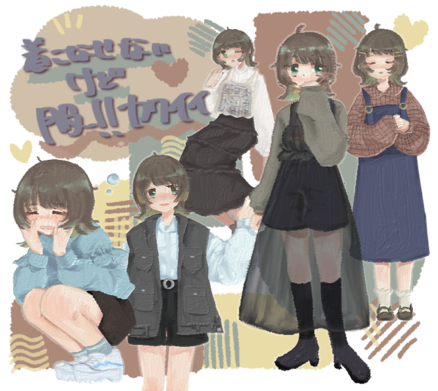 オシャレ大作戦in秋🍁