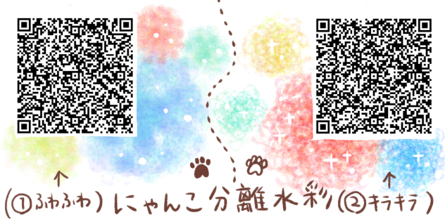 7匹目　にゃんこ分離水彩①と②