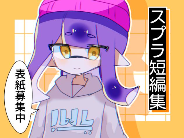 仮表紙
