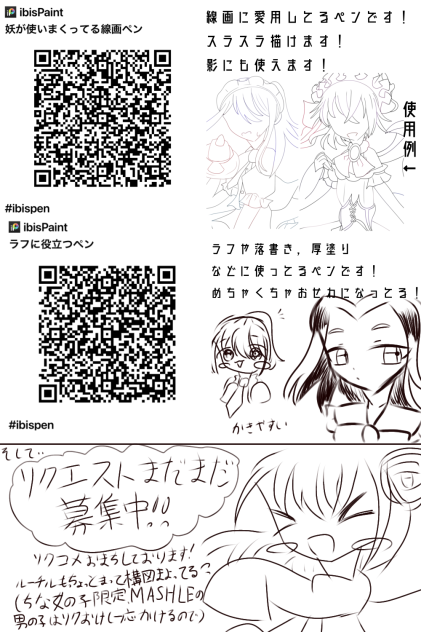 ペン配布〜！