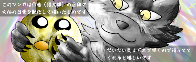狼大輝さんへ
