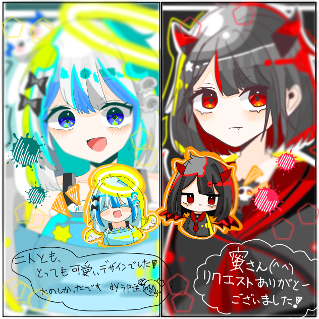 蜜さんの娘たち！！　#蜜への郵便物