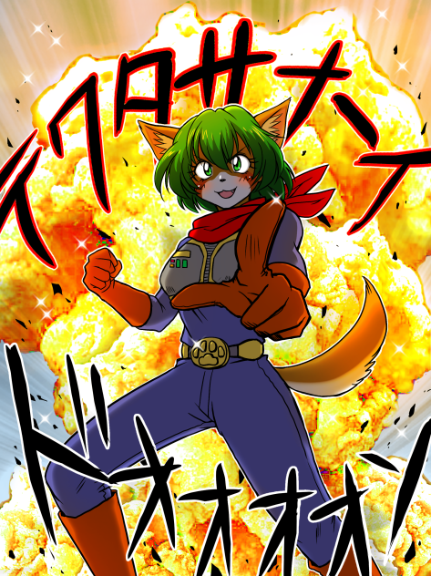 テワタサナイーヌヒーロー