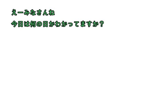 なんだこれ