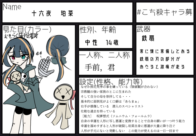 こち殺ォォォはぁぁ神ぃぃぃぃ！