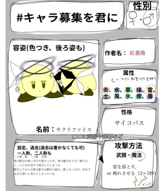 やりました！！