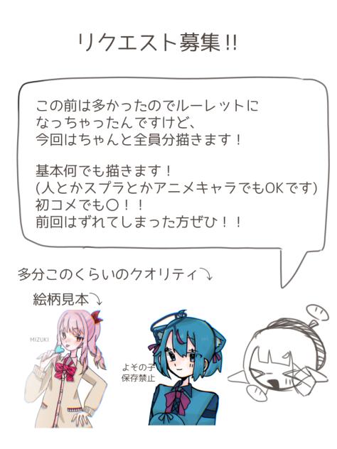 リク募だぞーーーー！