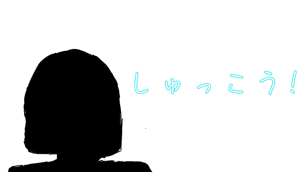 注意 テンポずれまくり