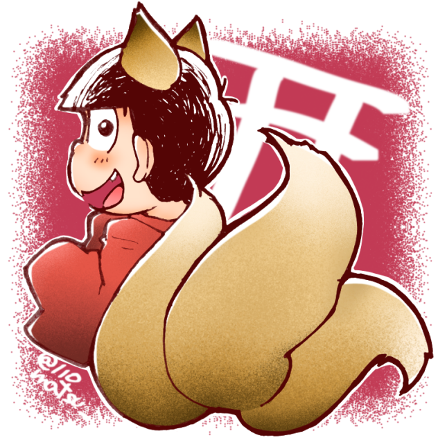 きつね兄さん
