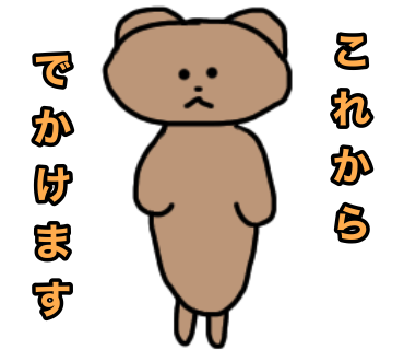 くまの全体像を描きました