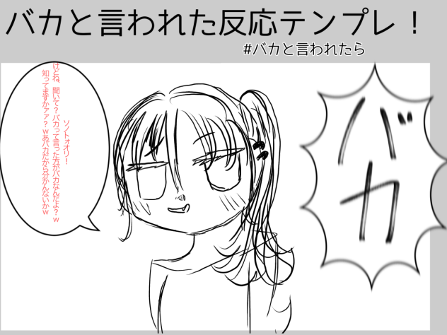 ウェーイ ibisPaint