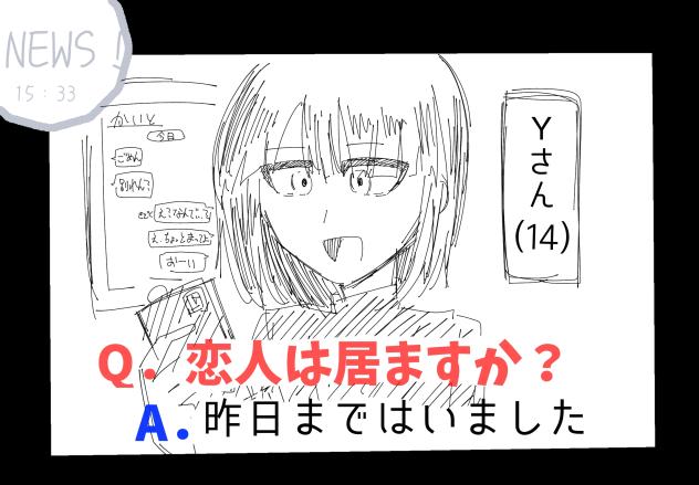 昨日聞いてほしかった!!!
