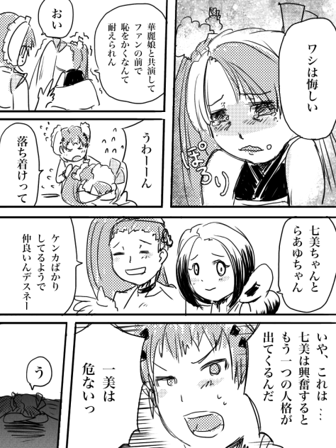 レッドペッパー 16