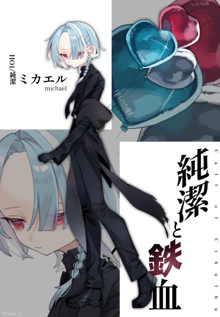 ミカ
