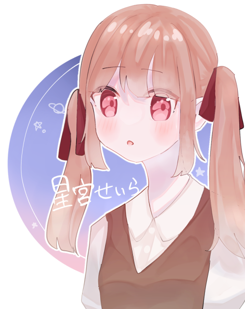 せいらちゃんへ！